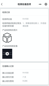 訂單詳情.png
