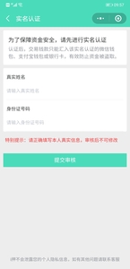 愛押小程序6.jpeg