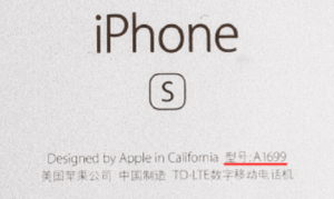 蘋(píng)果查詢型號(hào)1.png