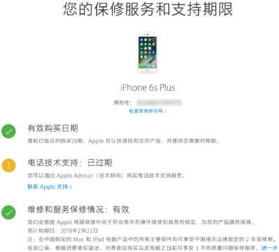 蘋(píng)果查詢型號(hào)2.png