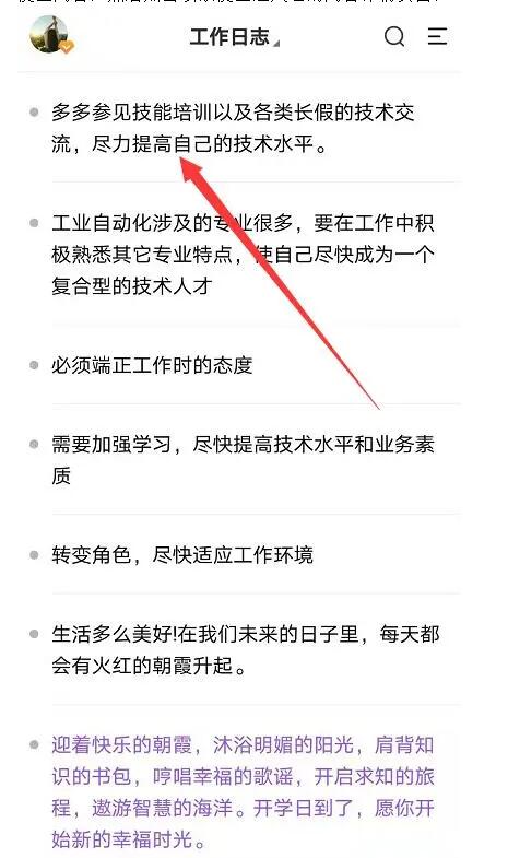 安卓手機(jī)備忘錄便簽怎樣放大查看內(nèi)容？