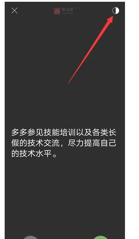 安卓手機(jī)備忘錄便簽怎樣放大查看內(nèi)容？