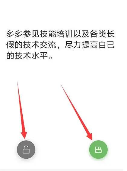安卓手機(jī)備忘錄便簽怎樣放大查看內(nèi)容？