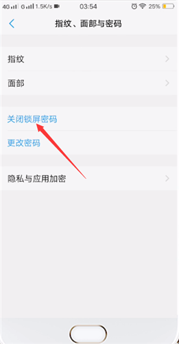 vivo手機如何解除鎖屏密碼 vivo手機的屏幕大小怎么調控