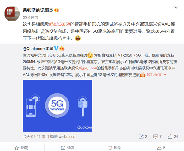 高通驍龍898已在路上：驍龍X65基帶加持