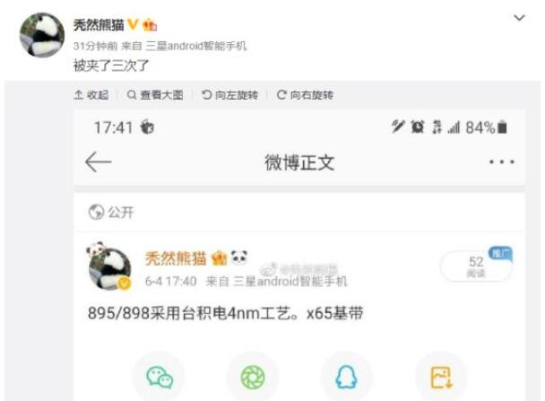 高通驍龍898已在路上：驍龍X65基帶加持