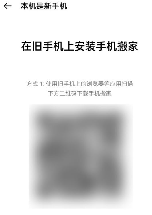 oppo怎么傳輸數據到新手機上 oppo手機搬家怎么操作步驟