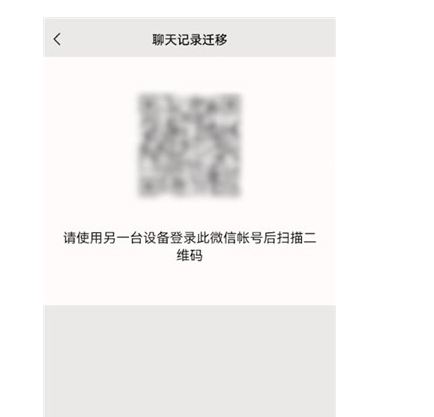 怎么轉移微信聊天記錄到新手機?這篇文章教會您5步實現信息轉移