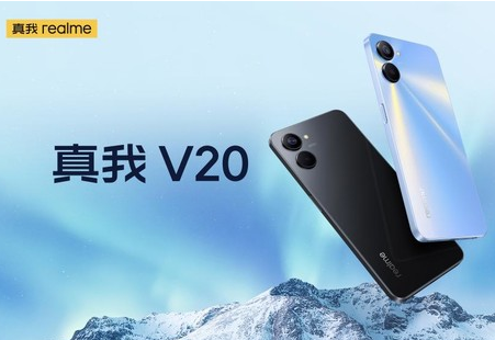 領跑千元5G，真我realme科技國潮再發新品，真我V20正式發布